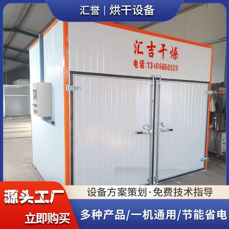 柿子饼烘干机 柿饼智能烘干设备 空气能杨桃烘干机 全自动烘干机 - 图2