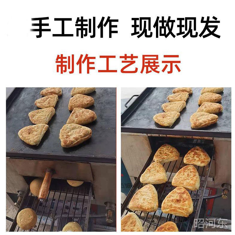 山西运城特产稷山风味饼子油酥饼烧饼千层饼火烧小吃圆饼早餐饼_虎窝淘