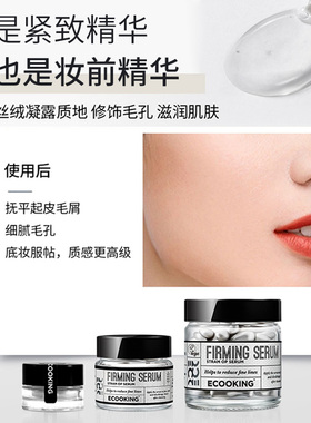 紧致抗皱淡纹~丹麦进口多肽精华