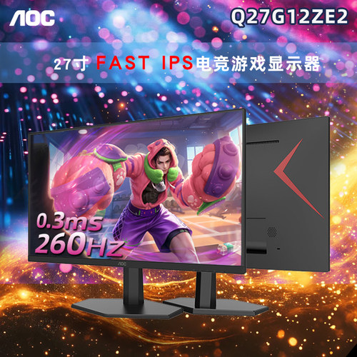 AOC Q27G3S 27英寸2K180Hz电竞IPS显示器电脑游戏240Hz屏幕Q27G40 - 图0