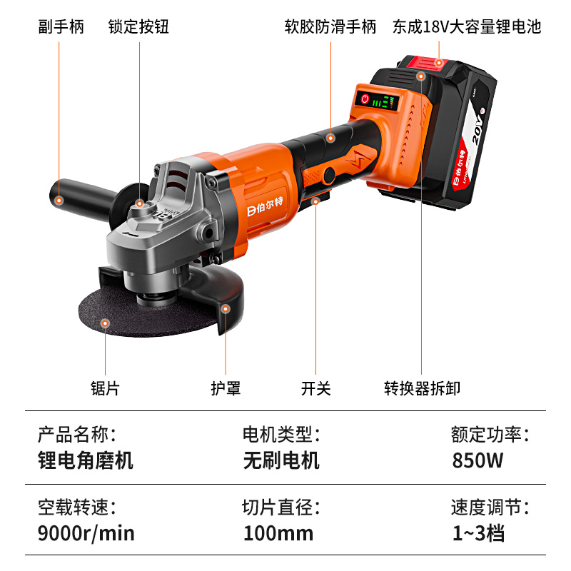 通用款东成20V无刷充电式角磨机锂电池打磨机切割机抛光机手磨机-图2