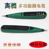 Boutique Non-contact-type electric pen sensing number-of-purpose multifunctional test pen screwdriver electrotechnical pen electrician tool