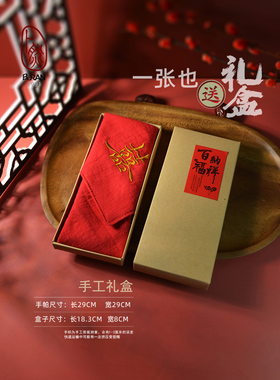 手绢纯棉礼物手帕卜然喜帕定亲婚