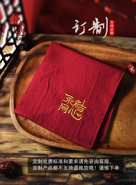 刺绣手帕卜然订婚定亲纯棉换手布