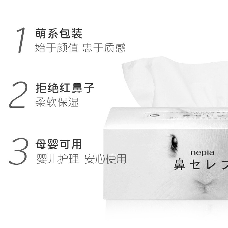 日本进口妮飘纸巾鼻子贵族手帕纸餐巾纸鼻涕柔软保湿面巾纸抽3盒 - 图1