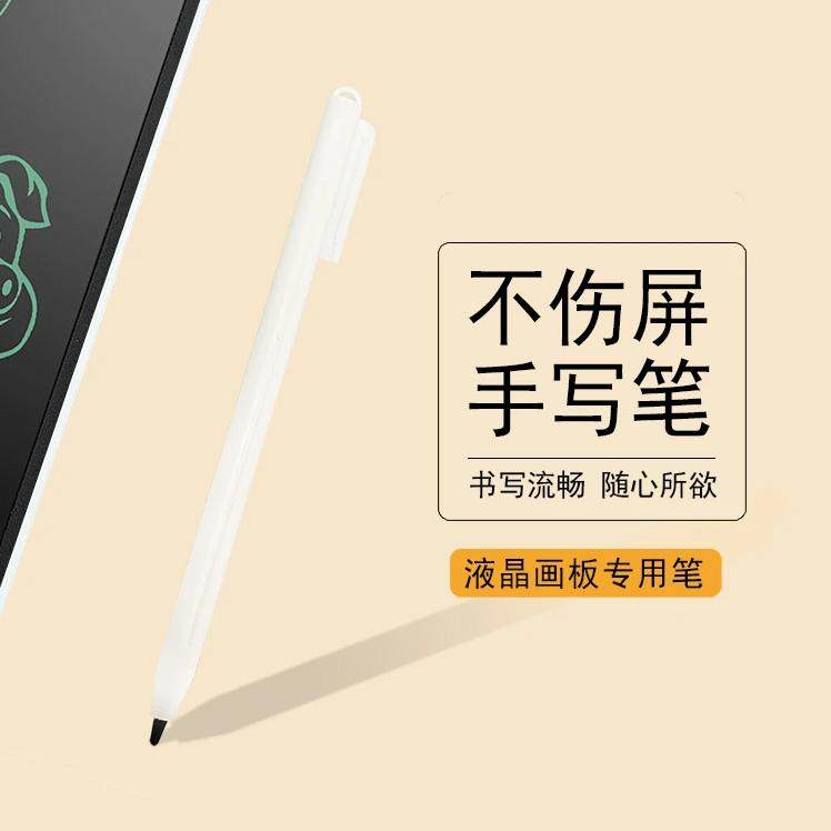 儿童液晶画板手写画笔备用笔16寸13寸10寸通用画笔配件早教益智,淘宝优惠券,粉丝福利购,淘宝优惠卷