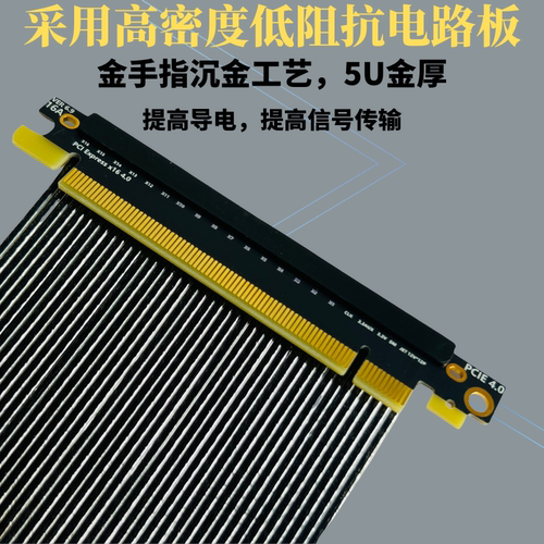 PCIE4.0 X16显卡延长线双反向x16兼容ITX FORMD T1 16G高速镀银线 - 图1