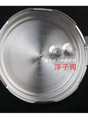 通用电压力锅高压锅浮子阀胶圈止开阀阀密封圈配件煲上盖阀门