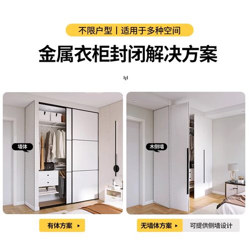 美达斯金属衣帽间定制开放式衣柜卧室衣橱储物间收纳定制免费设计 - 图2
