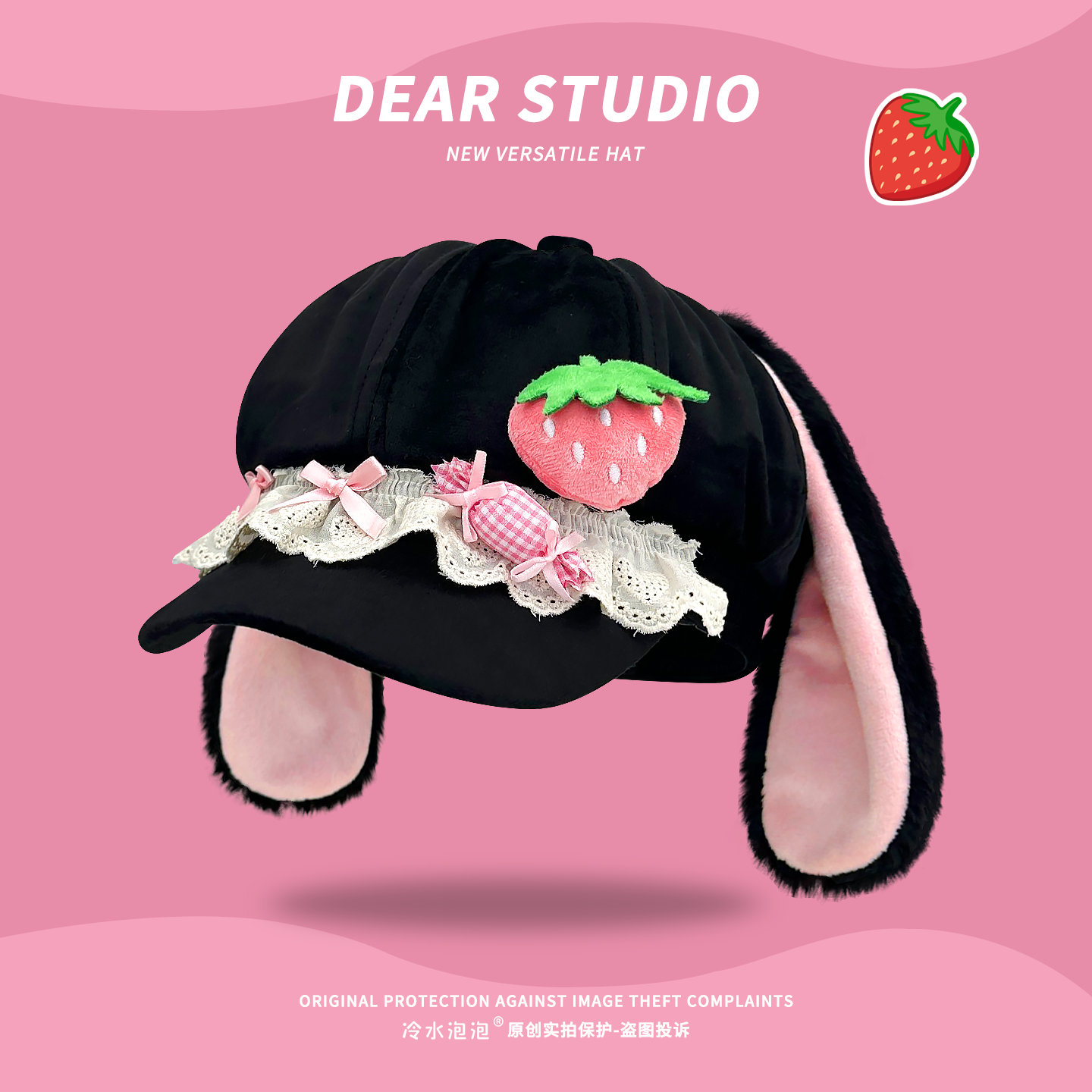 原创可爱草莓小兔耳朵八角帽子女亚文化宅系y2k个性显脸小贝雷帽,淘宝优惠券,粉丝福利购,淘宝优惠卷
