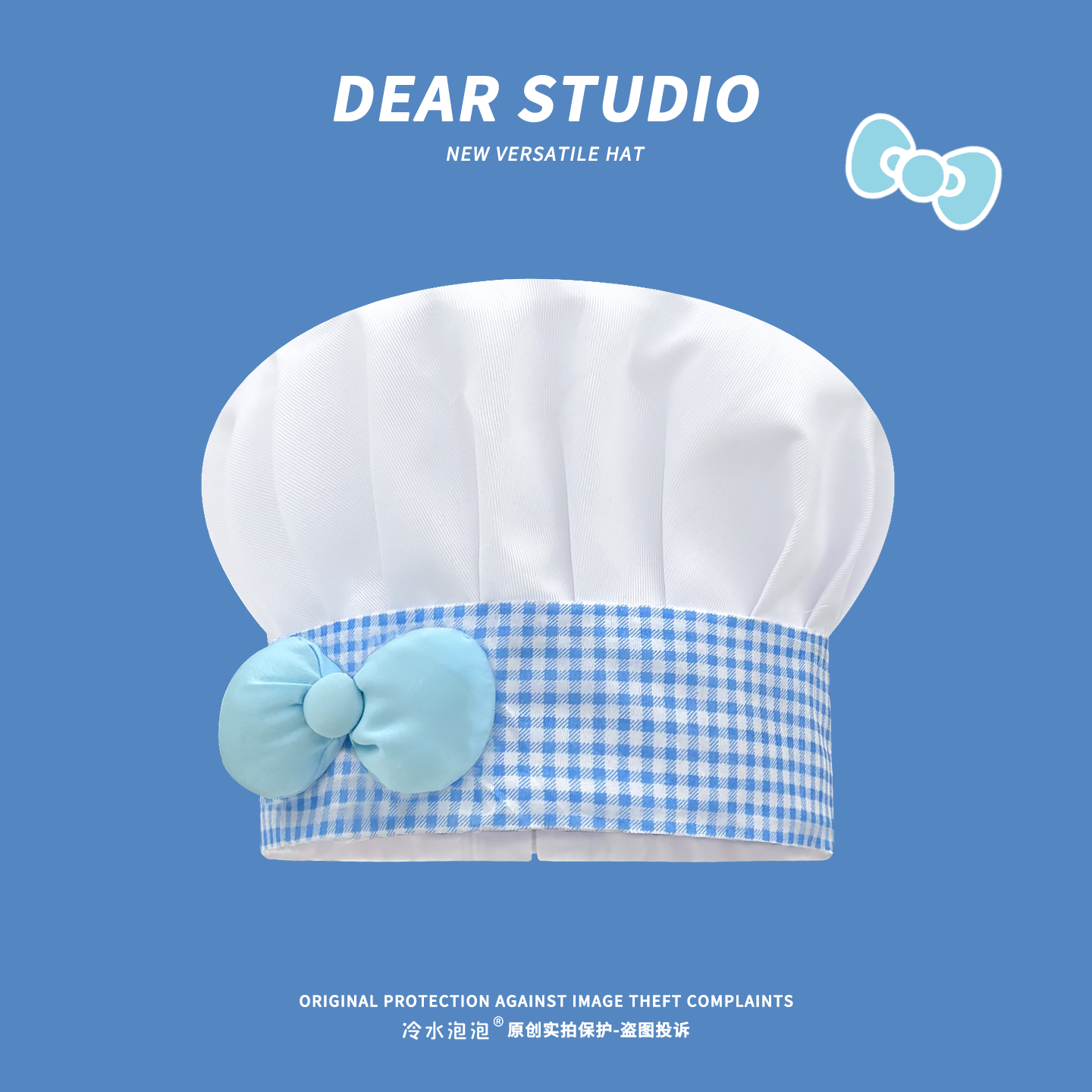 杨超越同款格子蝴蝶结厨师帽子女夏季可爱拍照道具料理鼠王套头帽,淘宝优惠券,粉丝福利购,淘宝优惠卷