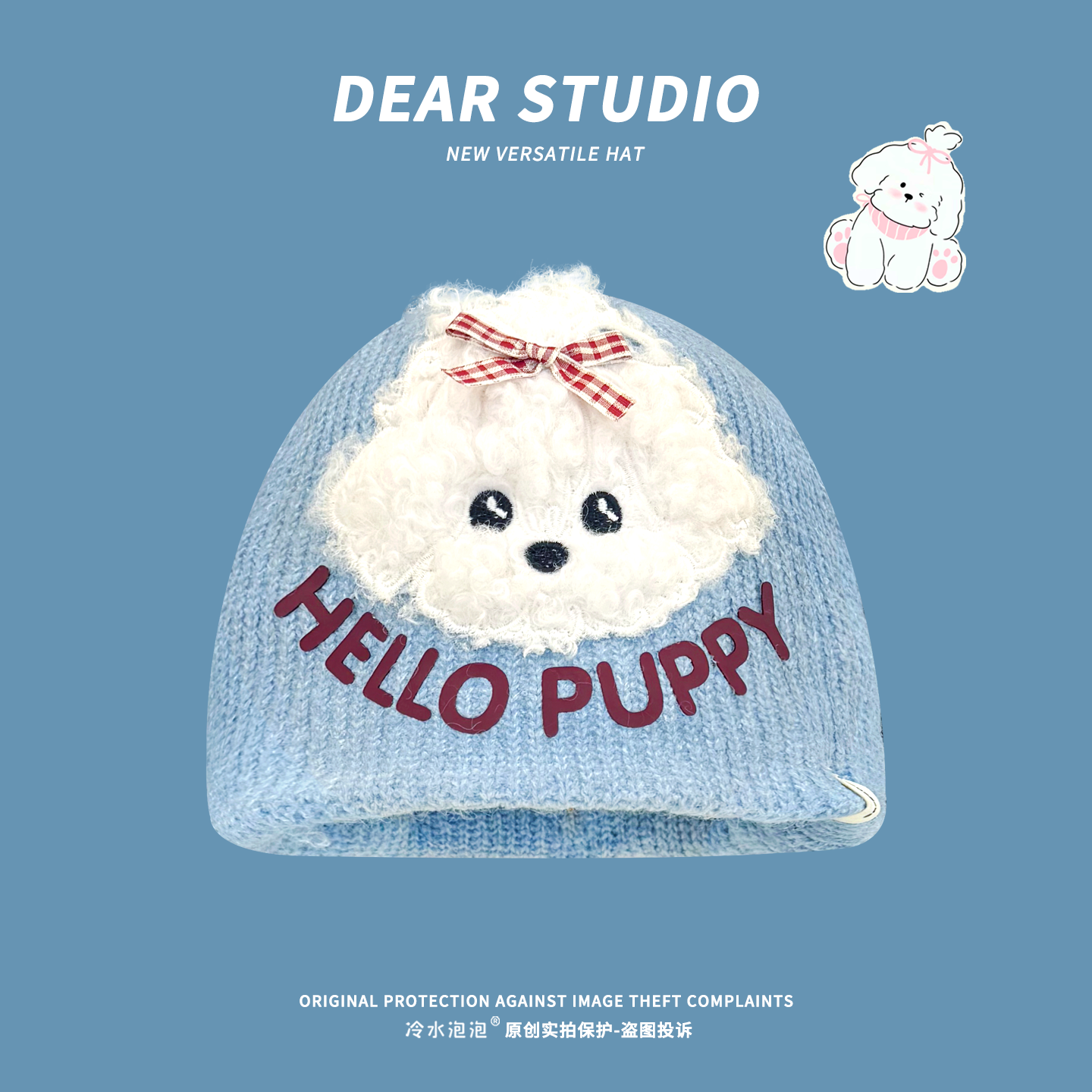 可爱蝴蝶结毛绒小狗针织毛线帽女秋冬季保暖百搭显脸小护耳套头帽,淘宝优惠券,粉丝福利购,淘宝优惠卷