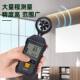 Deli anemometer handheld high-precision digital display backlight air meter impeller anemometer air temperature tester