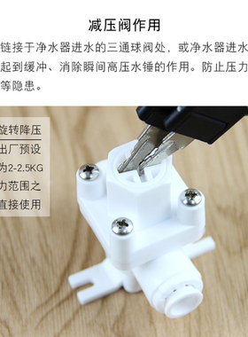 净水器配件2分3分减压阀稳压阀