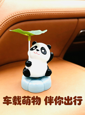 网红新款可爱萌宠熊猫转转乐车载小摆件桌面装饰治愈解压神器礼物