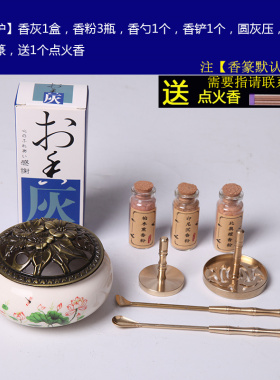 入门套装隔火空熏用具陶瓷香粉