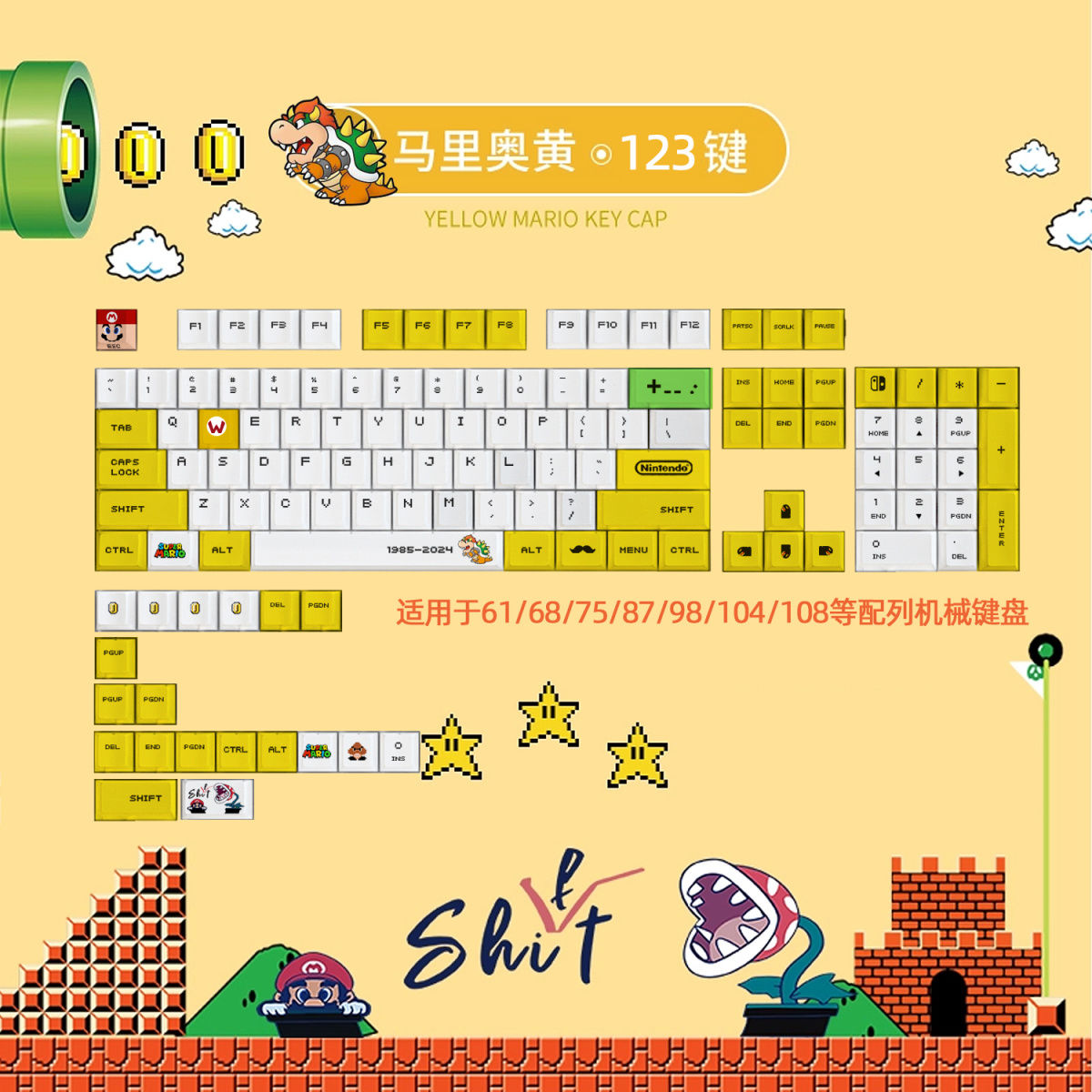 马里奥键帽热升华pbt原厂高度123键帽61/75/84/97/98/104机械键盘 - 图0