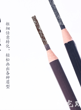 戏曲化妆用品眉笔可拉撕拉