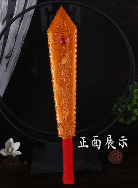 戏曲道具木质令箭行刑法监斩令牌