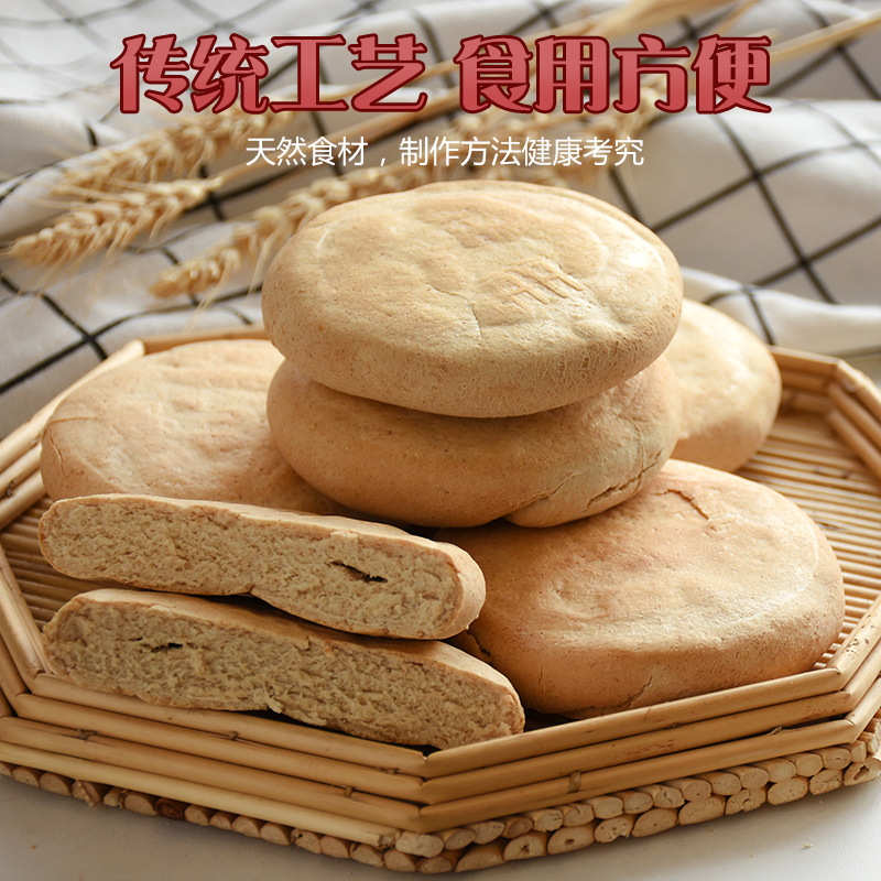 全麦火烧5个装低脂粗粮山东潍坊杠子头硬面火烧饼早餐特色面食馍