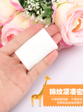 纹绣专用加厚无纺布化妆棉片