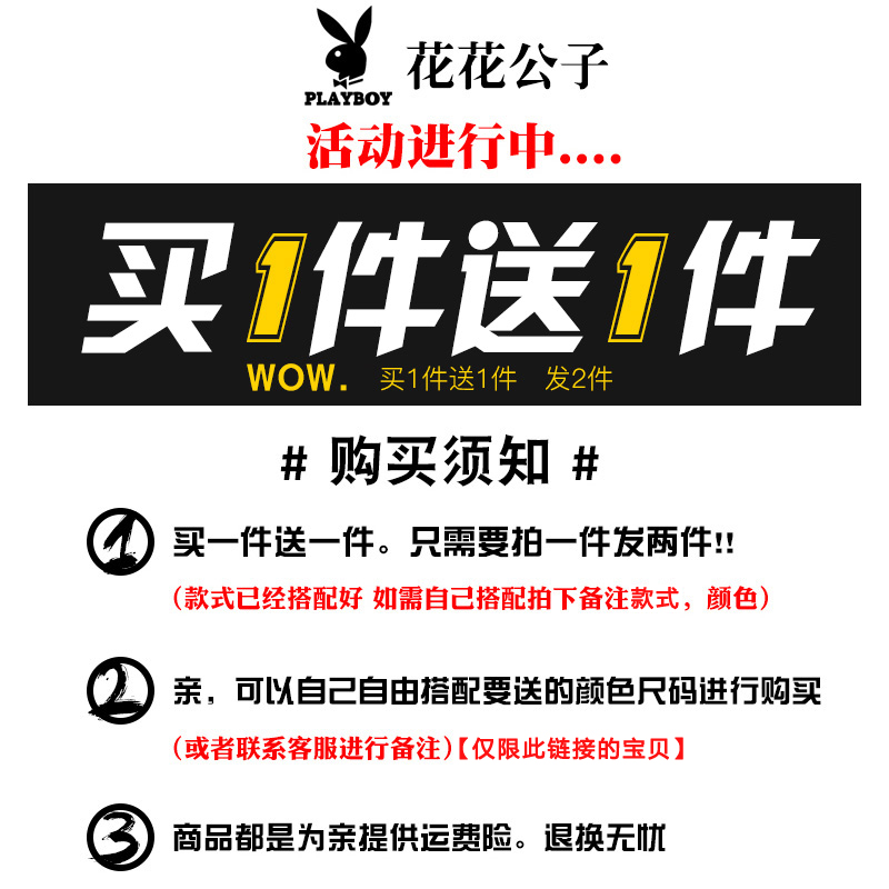 花花公子长袖t恤男士纯棉宽松秋季上衣服潮流内搭秋衣男装打底衫T