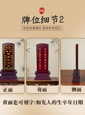 中式木雕立牌免费刻字定制