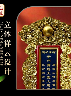 祥云款实木牌位定制灵位牌位