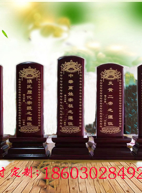 木牌位实木供奉祠堂刻字祖宗牌位
