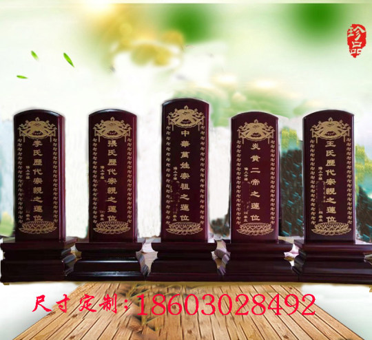 实木祖宗牌位供奉祠堂寺庙灵位牌木牌位定制牌位包邮包刻字