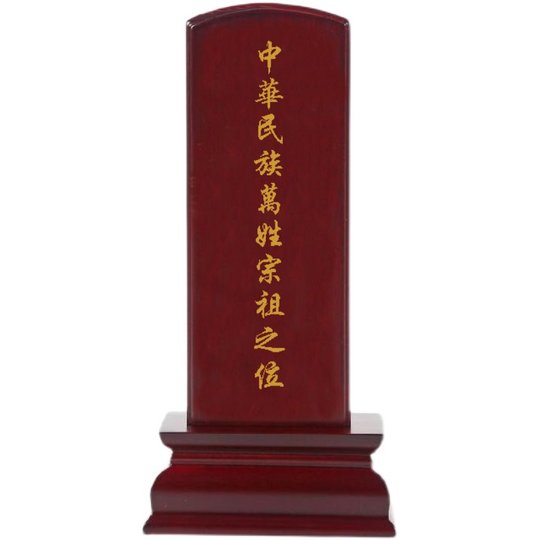 实木祖宗牌位供奉祠堂寺庙灵位牌木牌位定制牌位包邮包刻字