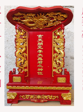 实木神位牌天地君亲师寺庙供天牌祖先牌位祠堂灵位牌莲位包邮刻字