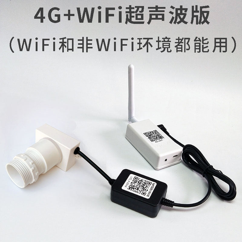 绿刻度4G无线水位控制器远程监控显示器远传报警器WiFi液位传感器,淘宝优惠券,粉丝福利购,淘宝优惠卷