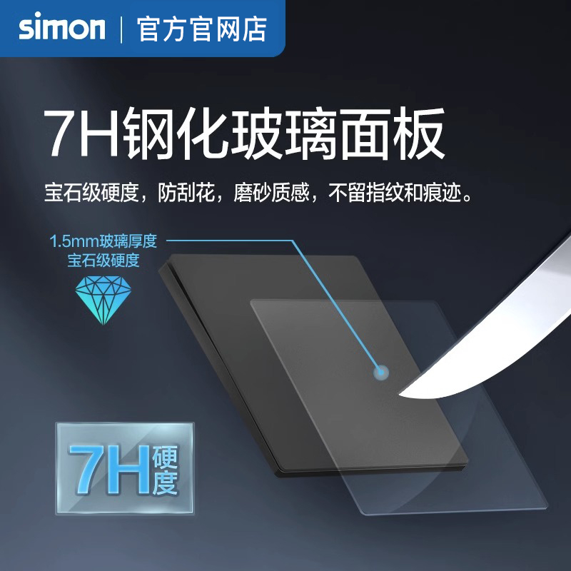 simon西蒙M7Gem超薄磨砂钢化玻璃开关插座面板五孔墙开灰色官网店