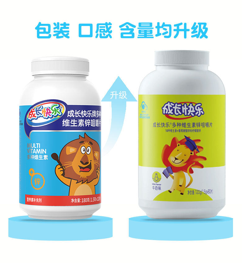发新包装送4瓶养生堂成长快乐+钙 焦作国控大药房钙铁锌/钙镁