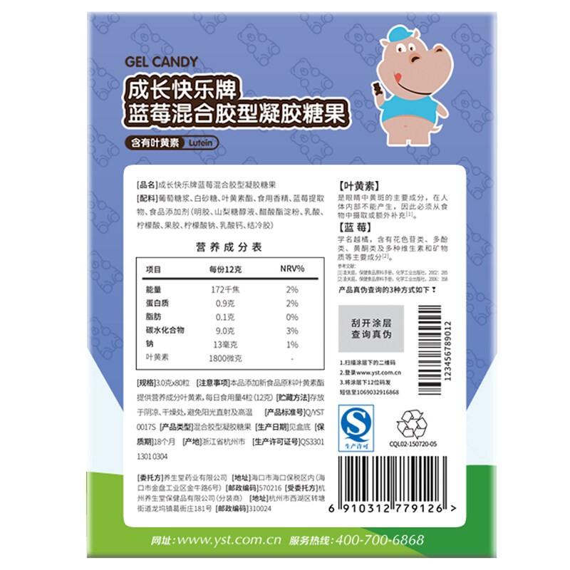 养生堂天然+成长快乐系列维生素c 焦作国控大药房维生素/复合维生素