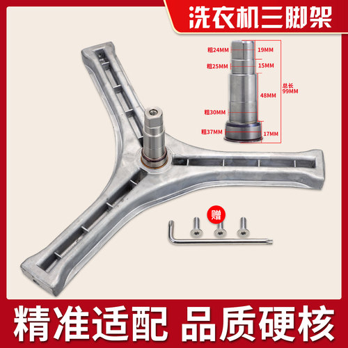 适用三洋惠而浦荣事达滚筒洗衣机三脚架配件大全三角支架轴承油封 - 图1