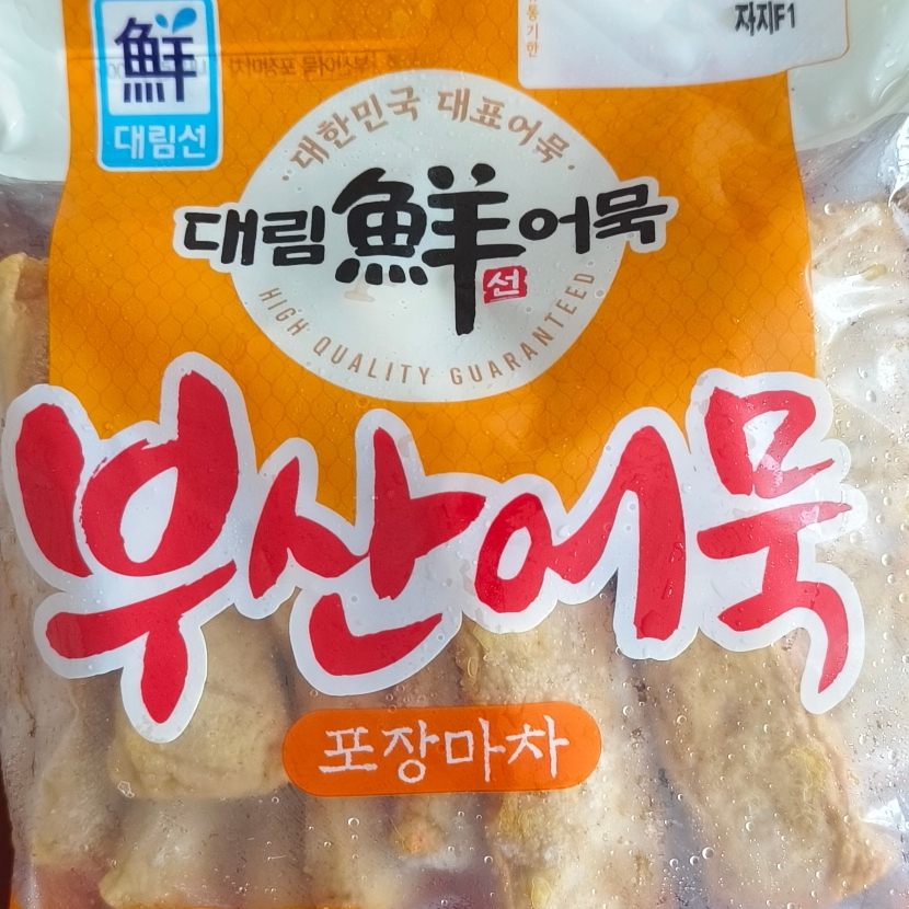 韩国进口鱼饼带调料包韩式食品火锅关东煮食材炒年糕海鲜鱼饼汤串