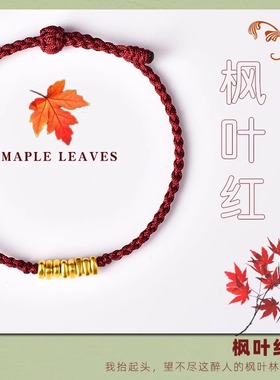 足金999碎碎金转运珠黄金碎金子手链红绳手绳女男情人节礼物生日