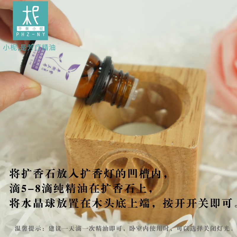 平衡小柅芳香精油扩香水晶灯礼盒芳疗天然香薰安神助眠守护晶石-图1