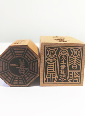 红心枣木八卦印六壬法印套装
