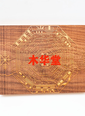 六壬茅山鲤鱼印桃木印板大显威灵