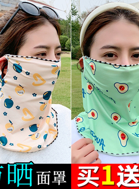 冰丝韩版夏季女生遮阳防晒面罩