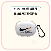 vivo TWS3 headphone sleeve Applicable IQOO Air2 transparent silicone soft shell anti-fall 2 generation charging housing 2e cute cartoon creative new couple vivotws3Pro