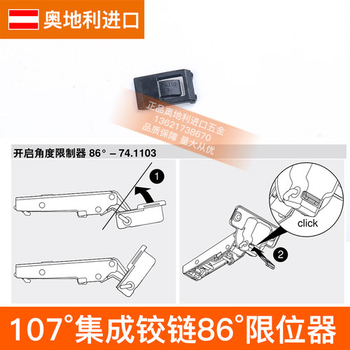 blum/百隆铰链开启角度限制器限位器迷你上翻门折叠门角度限位器 - 图1