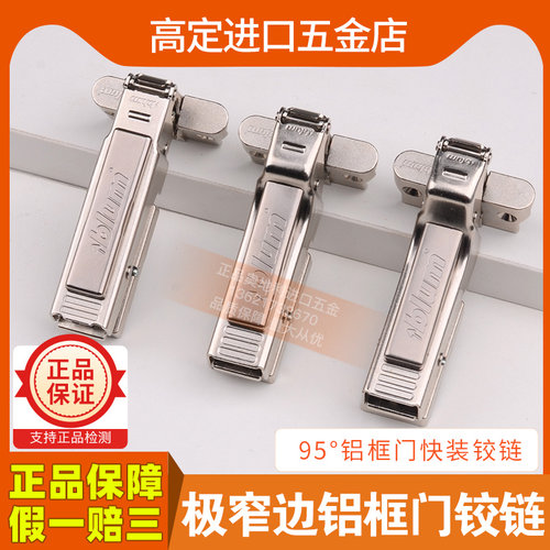 blum/百隆铝框门铰链合页阻尼橱柜玻璃极窄边框门展示柜进口五金 - 图0