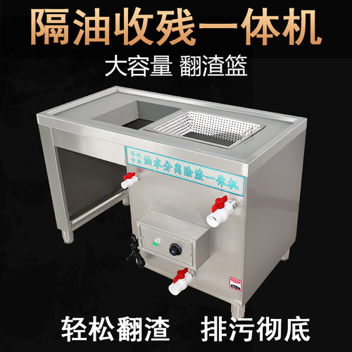 餐饮饭店火锅店专用油水分离器商用隔油池除渣一体机汤底过滤设备 - 图1