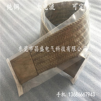 TZ pure copper conductive with linear motor copper braided wire soft-connected switch cabinet equipment transformer copper soft connection