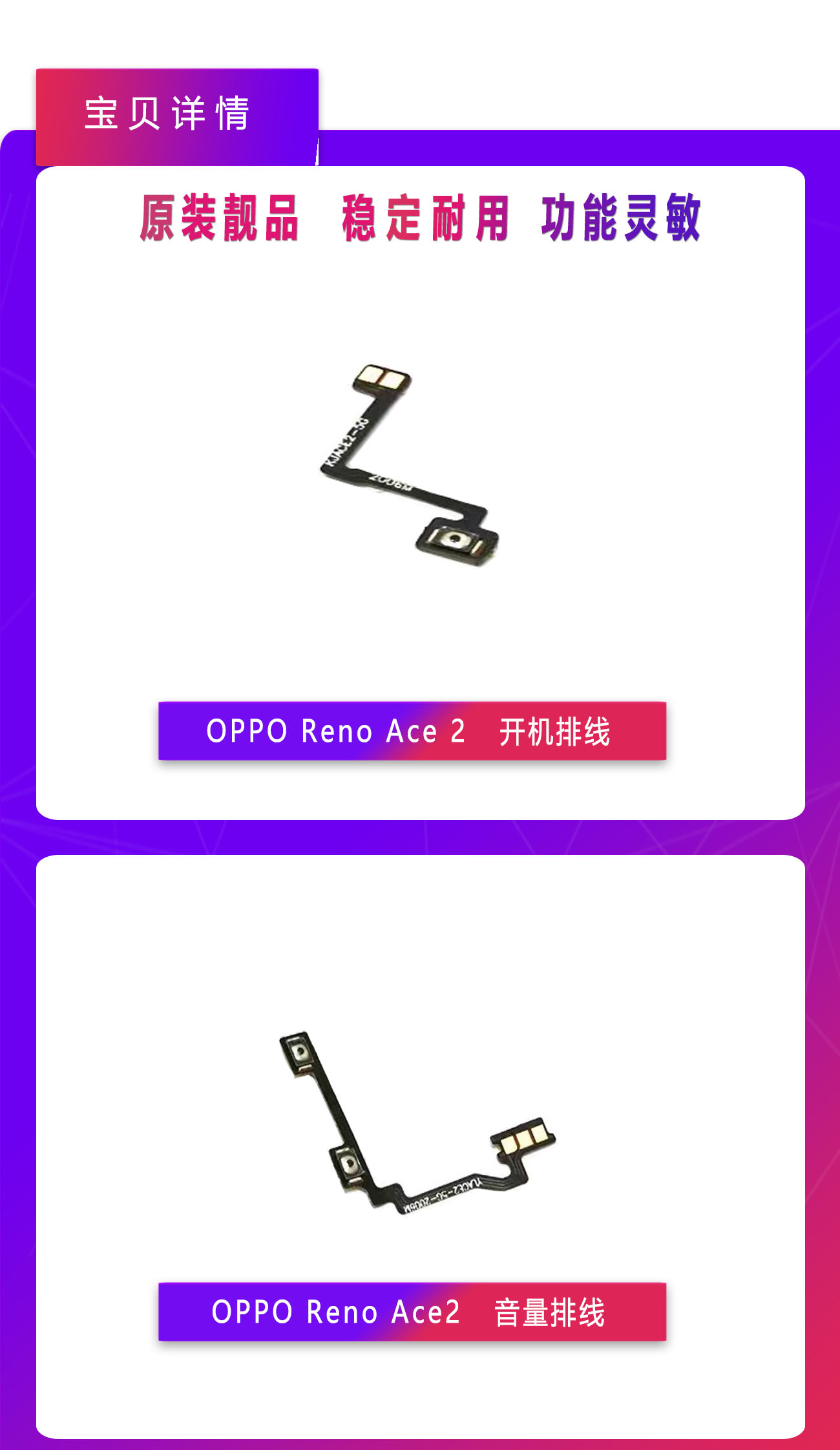 适用OPPO Reno ACE 2 开机排线 renoace2开关机音量侧键电源按键 - 图2