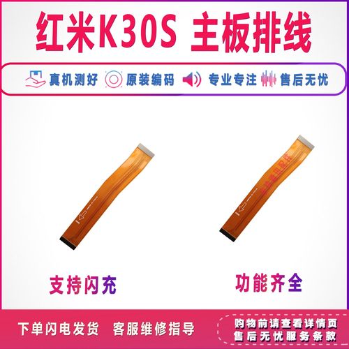 适用于Redmi 红米K30S至尊 Ultra 尾插小板 充电接口主板连接排线 - 图1